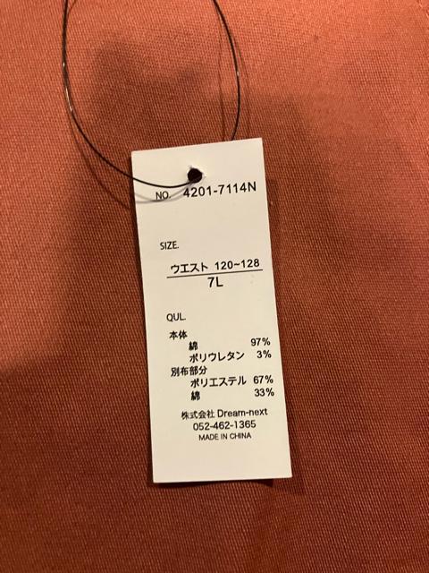 vide et bois スリムストレート チノパン超大きい size7L < 男性ファッション  vide et bois スリムストレート チノパン超大きい size7L < 男性ファッションの