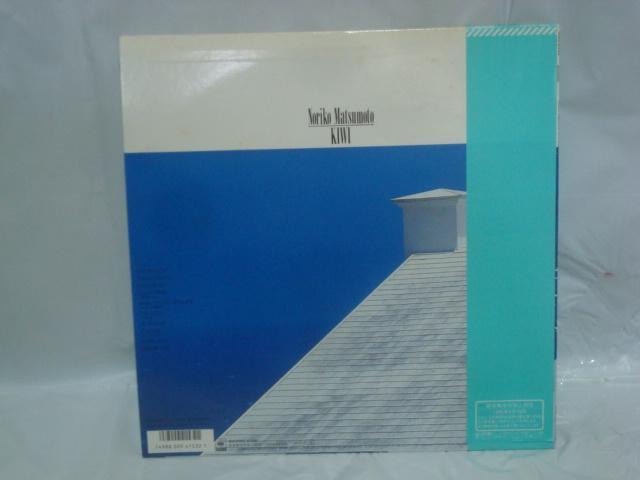 キィウィ(KIWI) / 松本典子  帯付LP < CD/DVD/ビデオ  キィウィ(KIWI) / 松本典子  帯付LP < CD/DVD/ビデオの