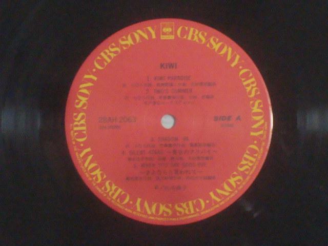 キィウィ(KIWI) / 松本典子  帯付LP < CD/DVD/ビデオ  キィウィ(KIWI) / 松本典子  帯付LP < CD/DVD/ビデオの