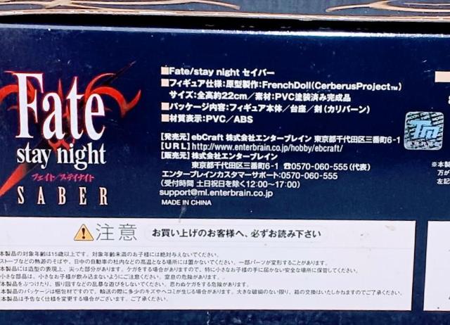 Fate/stay night ZCo[ 1/7 G^[uC ebCraftViJi  Aj/R~bN/LN^[ 