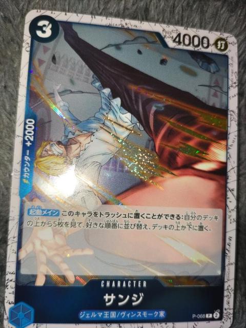 ワンピースカード*サンジ*THEBEST2 < トレーディングカード ワンピースカード*サンジ*THEBEST2 < トレーディングカードの