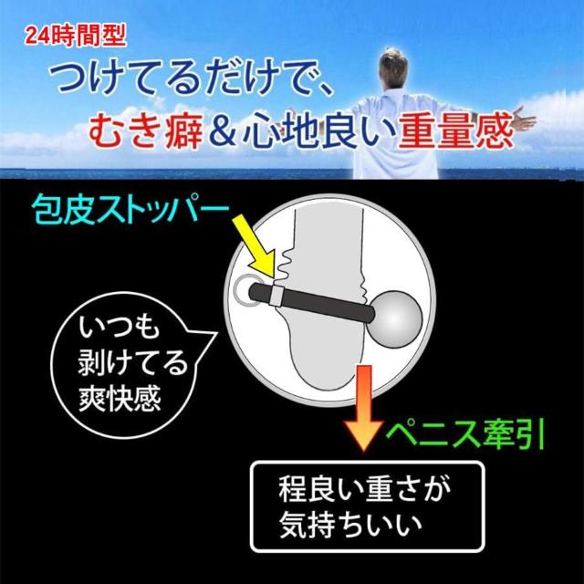 ペニス 牽引 包茎 矯正 リング クマッキー二刀流 サイズ調整型 陰茎 増大 器具 仮性 ほうけい グッズ ストラップ付 コック < ヘルス/ビューティー  ペニス 牽引 包茎 矯正 リング クマッキー二刀流 サイズ調整型 陰茎 増大 器具 仮性 ほうけい グッズ ストラップ付 コック < ヘルス/ビューティーの