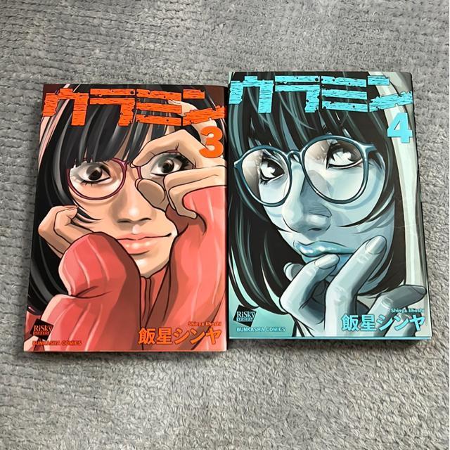 ウラミン B・C 飯星シンヤ < アニメ/コミック/キャラクター  ウラミン B・C 飯星シンヤ  < アニメ/コミック/キャラクターの