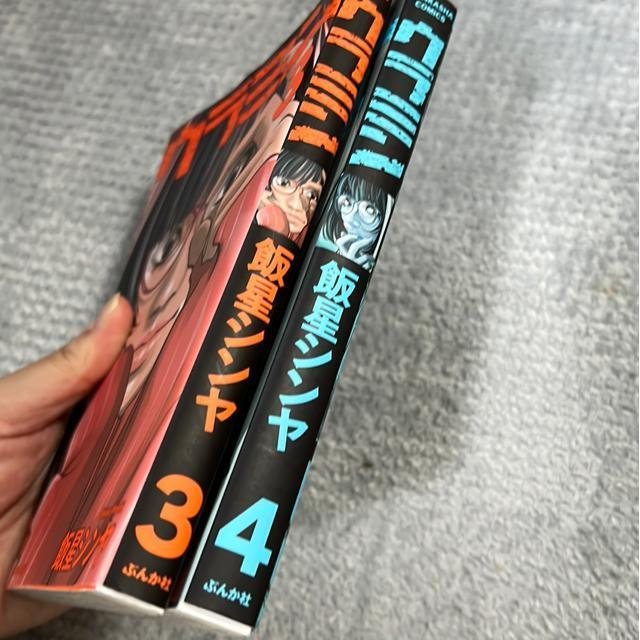 ウラミン B・C 飯星シンヤ < アニメ/コミック/キャラクター  ウラミン B・C 飯星シンヤ < アニメ/コミック/キャラクターの