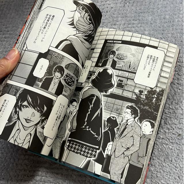 ウラミン B・C 飯星シンヤ < アニメ/コミック/キャラクター  ウラミン B・C 飯星シンヤ < アニメ/コミック/キャラクターの