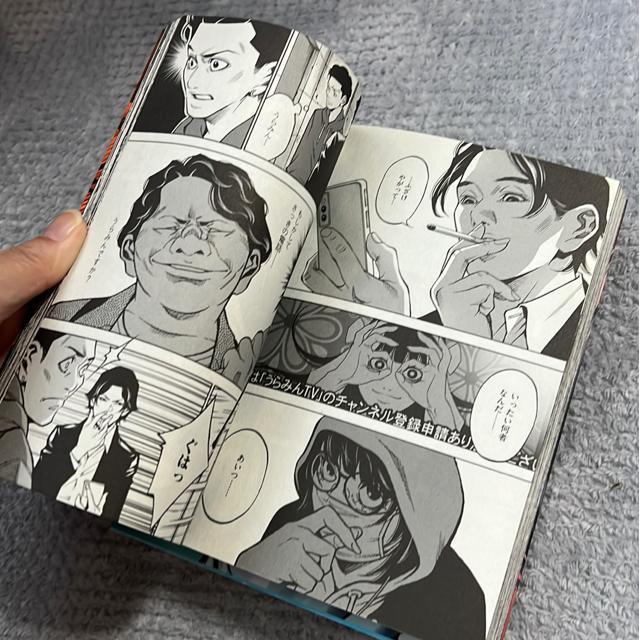 ウラミン B・C 飯星シンヤ < アニメ/コミック/キャラクター  ウラミン B・C 飯星シンヤ < アニメ/コミック/キャラクターの