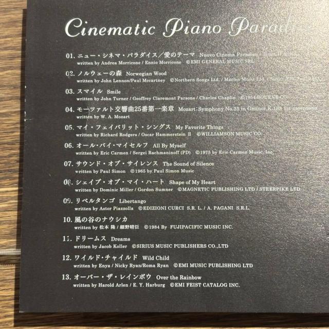 【Jacob Koller】Cinematic Piano Paradise < CD/DVD/ビデオ 【Jacob Koller】Cinematic Piano Paradise < CD/DVD/ビデオの