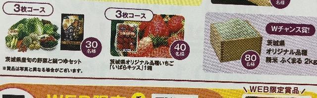 野菜と鍋つゆセット/いちご一箱/wお米/150名様3口 < チケット/金券 野菜と鍋つゆセット/いちご一箱/wお米/150名様3口 < チケット/金券の