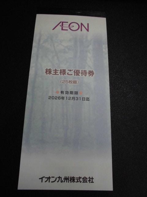 イオン株主様ご優待券100円券25枚セット < チケット/金券 イオン株主様ご優待券100円券25枚セット < チケット/金券の