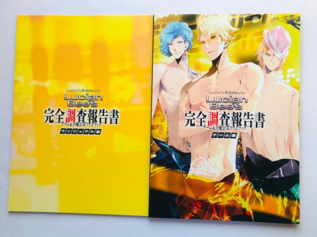 Lucian Bee's 完全調査報告書 ゲーム&声優公式ファンブック 初版 帯 ハガキ PSP PS2 < ゲーム本体/ソフト Lucian Bee's 完全調査報告書 ゲーム&声優公式ファンブック 初版 帯 ハガキ PSP PS2 < ゲーム本体/ソフトの