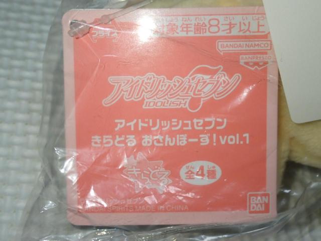 アイドリッシュセブン きらどる おさんぽーず vol.1 二階堂大和 < アニメ/コミック/キャラクター アイドリッシュセブン きらどる おさんぽーず vol.1 二階堂大和 < アニメ/コミック/キャラクターの