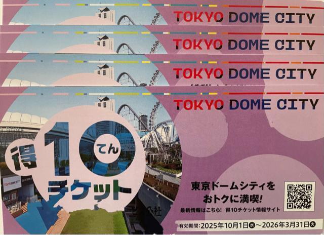 4冊40ポイント東京ドームシティ 得10(とくてん)チケット 東京ドームアトラクションスペシャルプライスチケット < チケット/金券 4冊40ポイント東京ドームシティ 得10(とくてん)チケット 東京ドームアトラクションスペシャルプライスチケット < チケット/金券の
