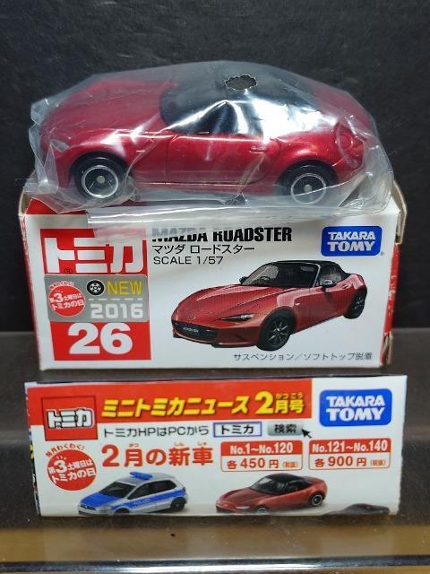 ���Ԕ��g�~�J�Q�U���}�c�_ ���[�h�X�^�[�� �� �z�r�[�� 