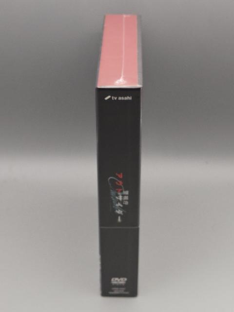 警視庁アウトサイダー 未開封DVD-BOX 西島秀俊 濱田岳 上白石萌歌 斎藤工 < CD/DVD/ビデオ 警視庁アウトサイダー 未開封DVD-BOX 西島秀俊 濱田岳 上白石萌歌 斎藤工 < CD/DVD/ビデオの