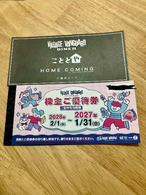 ヴィレヴァン 優待券 12000円分 < チケット/金券 ヴィレヴァン 優待券 12000円分 < チケット/金券の