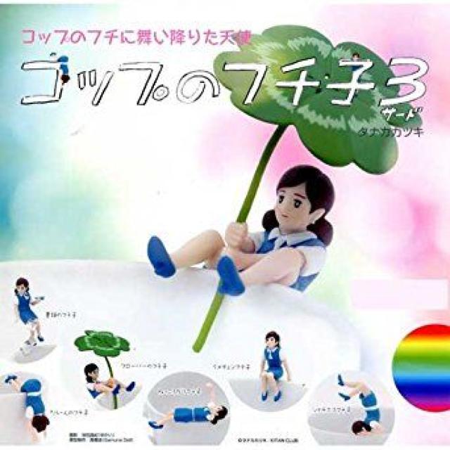 《New》コップのフチ子・何が入っているか…★シリーズ3/ネイビー【未開封】 < ホビー  《New》コップのフチ子・何が入っているか…★シリーズ3/ネイビー【未開封】  < ホビーの