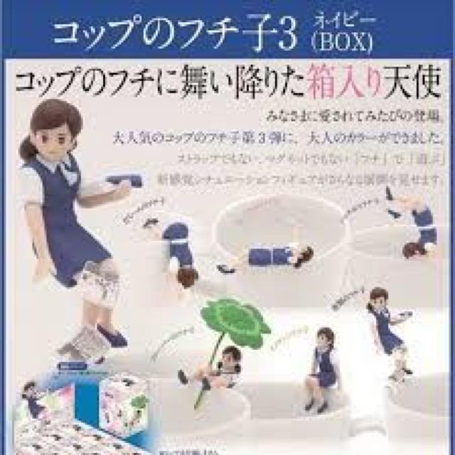 《New》コップのフチ子・何が入っているか…★シリーズ3/ネイビー【未開封】 < ホビー  《New》コップのフチ子・何が入っているか…★シリーズ3/ネイビー【未開封】 < ホビーの