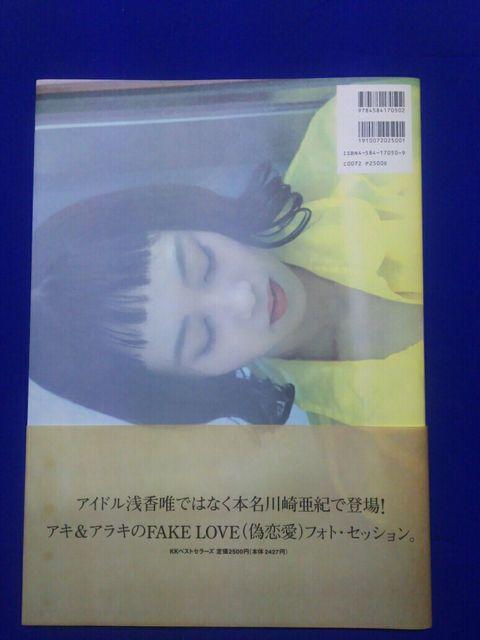 󍁗B ʐ^W FAKE LOVE '94 |X^[Eѕt A3TCY  ^gObY 