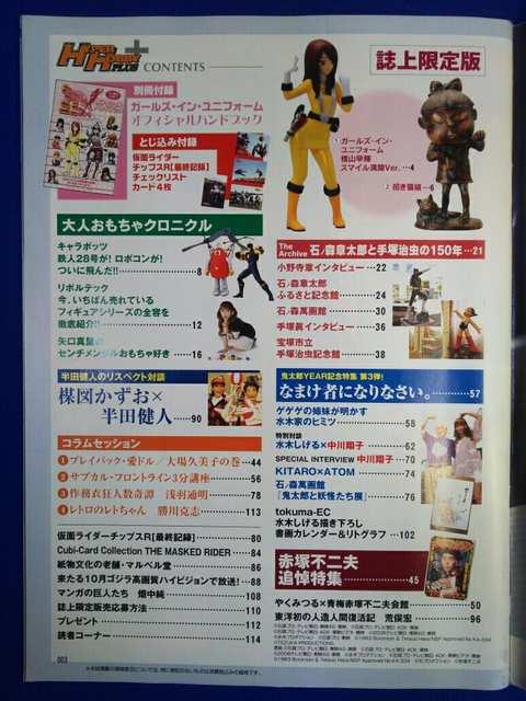 ���� hyper hobby plus vol.4  �n�C�p�[�z�r�[ '08/10������ �� �z�r�[�� 