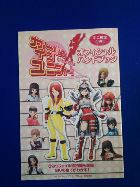 ���� hyper hobby plus vol.4  �n�C�p�[�z�r�[ '08/10������ �� �z�r�[�� 