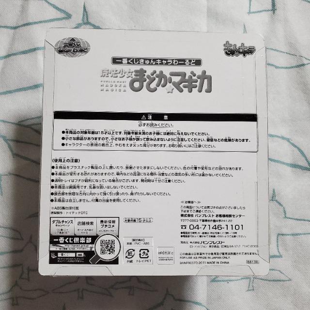 一番くじ 魔法少女まどか☆マギカ B賞 きゅんキャラ ほむら < アニメ/コミック/キャラクター 一番くじ 魔法少女まどか☆マギカ B賞 きゅんキャラ ほむら < アニメ/コミック/キャラクターの