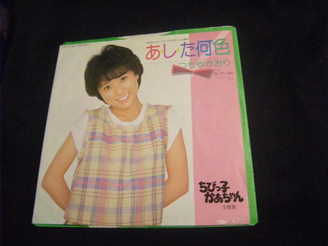 つちやかおり あした何色 E13 < CD/DVD/ビデオ つちやかおり あした何色 E13 < CD/DVD/ビデオの