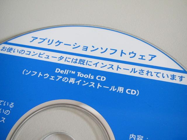中古 DELL Tools CD ソフトウェアの再インストール用 < PC本体/周辺機器 中古 DELL Tools CD ソフトウェアの再インストール用 < PC本体/周辺機器の
