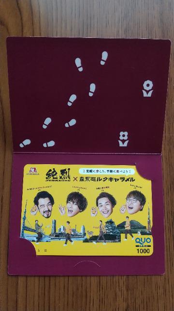 ����~�X�i�~���N�L��������QUO�J�[�h1000�~�� 