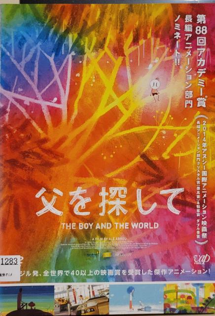 中古DVD 父を探して < CD/DVD/ビデオ  中古DVD 父を探して  < CD/DVD/ビデオの
