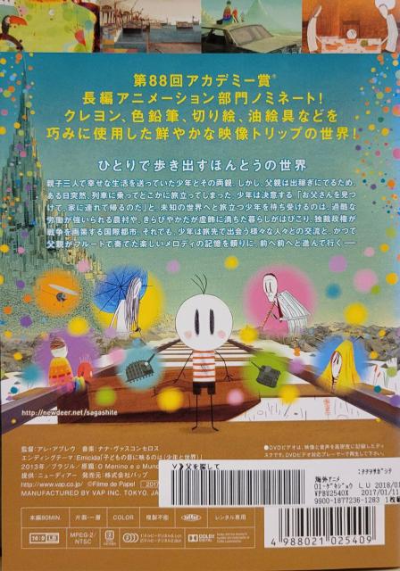中古DVD 父を探して < CD/DVD/ビデオ  中古DVD 父を探して < CD/DVD/ビデオの