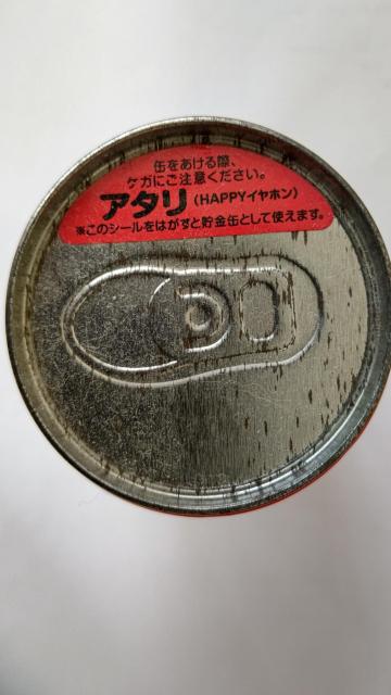 コカ・コーラのハッピーかB < ホビー  コカ・コーラのハッピーかB  < ホビーの