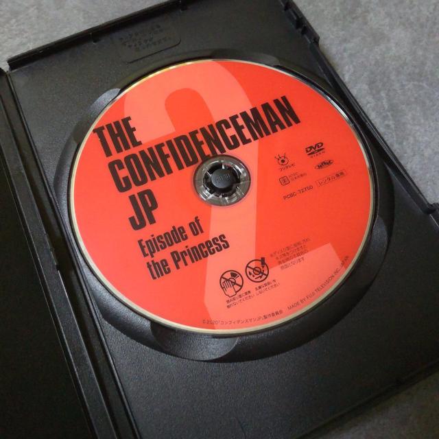 映画DVD★『コンフィデンスマンJP プリンセス編』 ★レンタル落ち < CD/DVD/ビデオ  映画DVD★『コンフィデンスマンJP プリンセス編』 ★レンタル落ち < CD/DVD/ビデオの