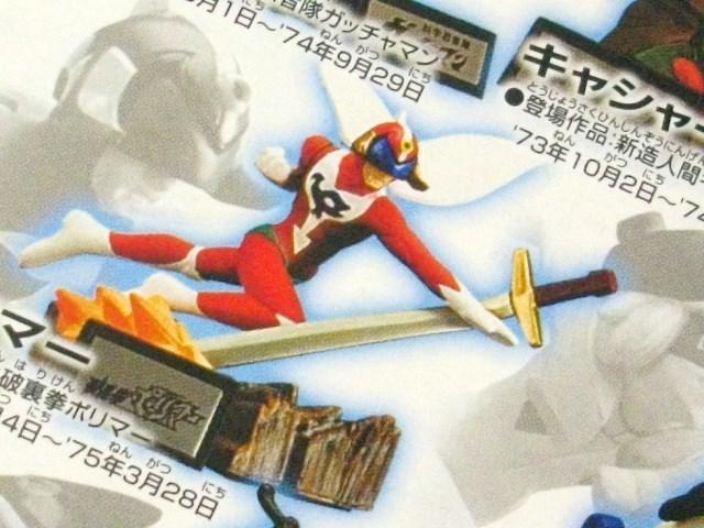 ◎包装未開封★バンダイ/ タツノコヒーロー名鑑 < 破裏拳ポリマー > < ホビー  ◎包装未開封★バンダイ/ タツノコヒーロー名鑑 < 破裏拳ポリマー > < ホビーの