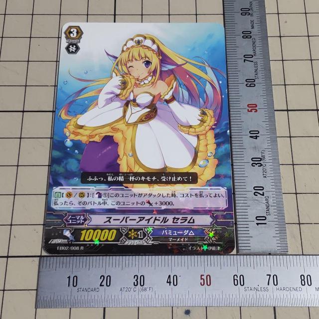 ヴァンガード レア R スーパーアイドル セラム バミューダ△ 伊能津 < トレーディングカード  ヴァンガード レア R スーパーアイドル セラム バミューダ△ 伊能津  < トレーディングカードの