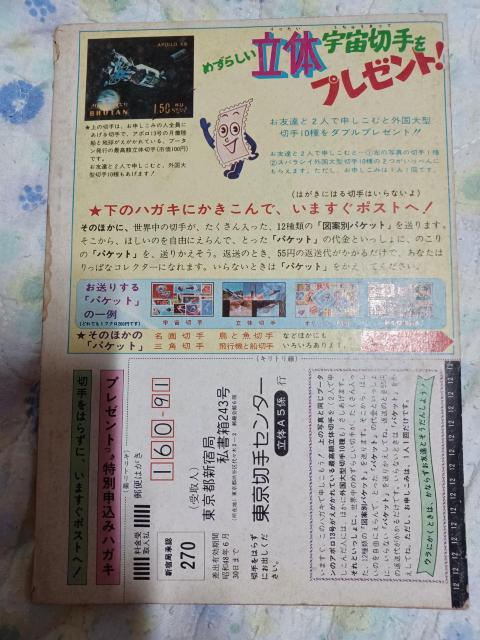 1973`5ӂ낭lԃ][  {/G 