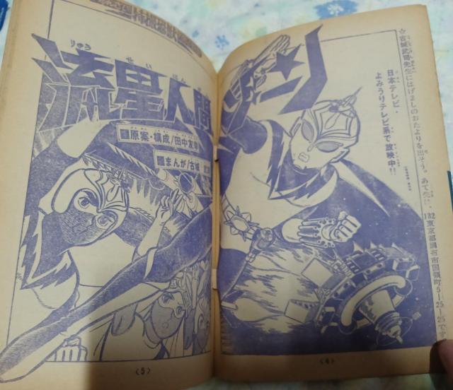 1973`5ӂ낭lԃ][  {/G 