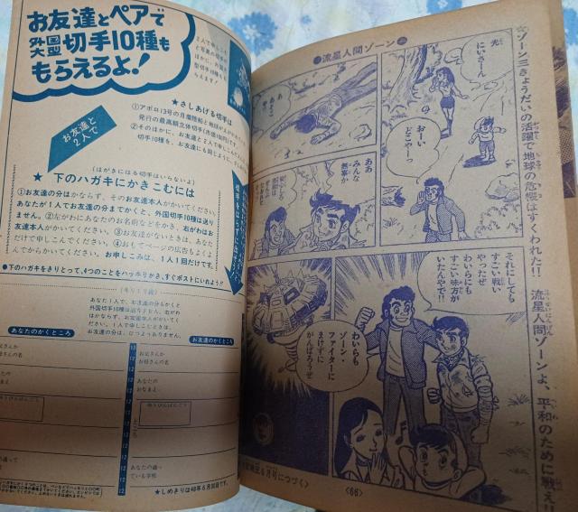 1973`5ӂ낭lԃ][  {/G 