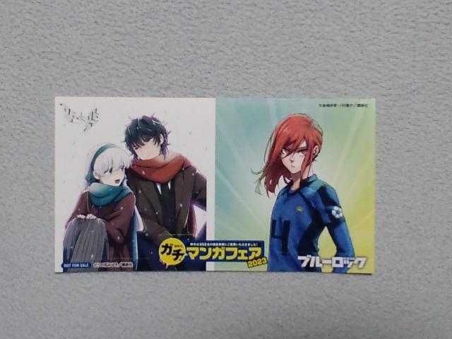 ブルーロック&雪と墨☆非売品ステッカー < アニメ/コミック/キャラクター ブルーロック&雪と墨☆非売品ステッカー < アニメ/コミック/キャラクターの