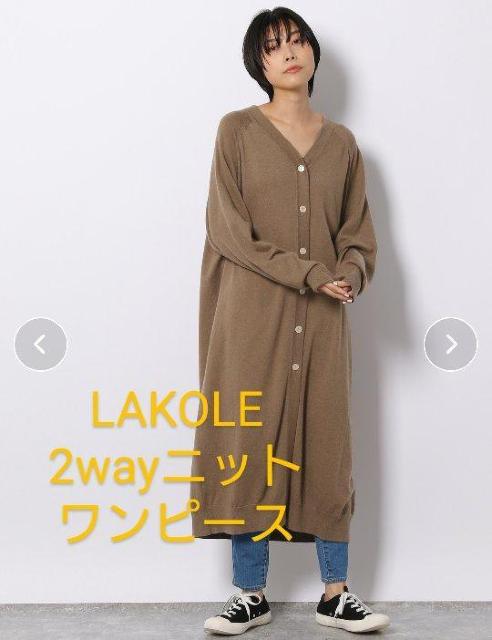 LAKOLE ラコレ 2wayニットワンピース/ニットカーディガン キャメル×オレンジライン  ロングカーディガン < 女性ファッション  LAKOLE ラコレ 2wayニットワンピース/ニットカーディガン キャメル×オレンジライン  ロングカーディガン  < 女性ファッションの