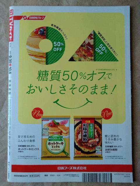 TVKCh2017N10/6Kis-My-Ft2Hey!Say!JUMPNď{{c|^ⓍmOЗc  {/G 