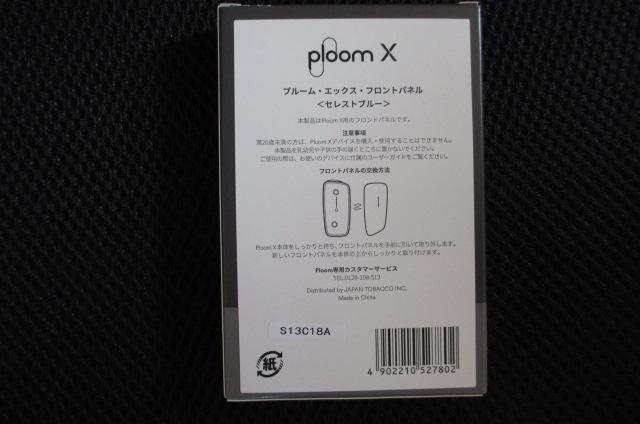 Ploom X プルームエックス フロントパネル セレストブルー アクセサリー < 男性ファッション  Ploom X プルームエックス フロントパネル セレストブルー アクセサリー < 男性ファッションの