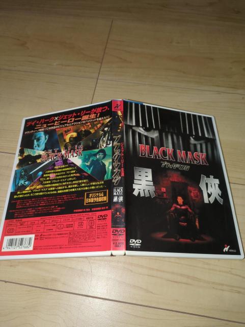 DVD●ブラック・マスク●ツイハーク/ユエン・ウーピン/ ジェット・リー ラウ・チンワン カレン・モク アンソニー・ウォン < CD/DVD/ビデオ  DVD●ブラック・マスク●ツイハーク/ユエン・ウーピン/ ジェット・リー ラウ・チンワン カレン・モク アンソニー・ウォン < CD/DVD/ビデオの