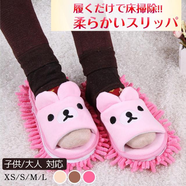 スリッパ モップスリッパ 前開き かわいい 子供 大人 レディース メンズ ジュニア 女性 男性 床掃除 ファミリー カップル用 < レジャー/スポーツ スリッパ モップスリッパ 前開き かわいい 子供 大人 レディース メンズ ジュニア 女性 男性 床掃除 ファミリー カップル用 < レジャー/スポーツの
