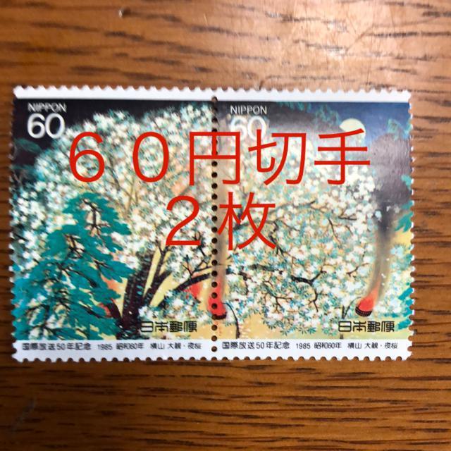★8628送料無料記念切手120円分(60円切手) < 女性ファッション  ★8628送料無料記念切手120円分(60円切手)  < 女性ファッションの