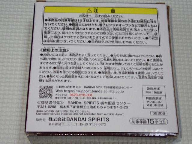 ストレンジャー・シングス 一番くじ F賞 小皿 スターコート < アニメ/コミック/キャラクター ストレンジャー・シングス 一番くじ F賞 小皿 スターコート < アニメ/コミック/キャラクターの