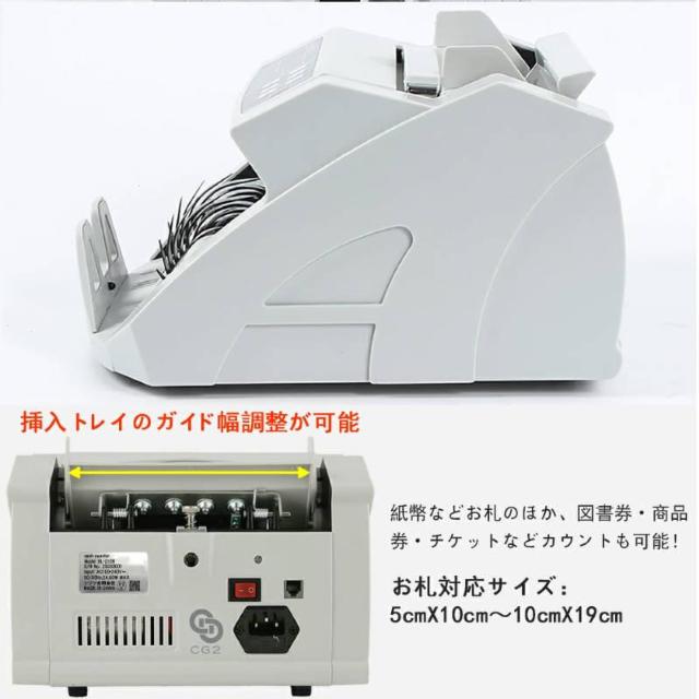 紙幣計数機 紙幣カウンター付き PSE認証 1年保証 適格請求書対応 Bill Counter 日本語操作パネル 日本語表記 お札 < インテリア/ライフ  紙幣計数機 紙幣カウンター付き PSE認証 1年保証 適格請求書対応 Bill Counter 日本語操作パネル 日本語表記 お札 < インテリア/ライフの