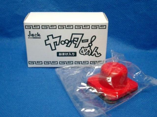 未使用★ジャック製菓 ヤッターめん おまけスタンプ A < ホビー  未使用★ジャック製菓 ヤッターめん おまけスタンプ A  < ホビーの