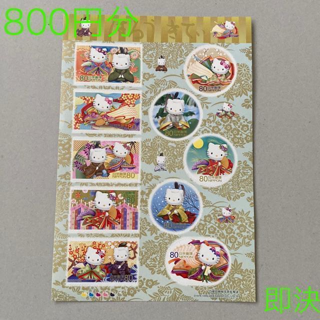 800円分 キティ サンリオ 切手 シール切手 即決 < ホビー 800円分 キティ サンリオ 切手 シール切手 即決 < ホビーの