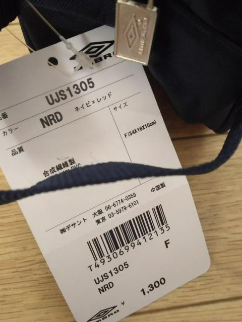 UMBRO シューズ 入れバッグ 未使用 < ブランド UMBRO シューズ 入れバッグ 未使用 < ブランドの
