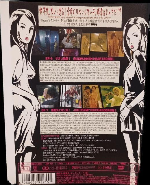 ☆ライオン丸GB☆VOL.3 < CD/DVD/ビデオ  ☆ライオン丸GB☆VOL.3 < CD/DVD/ビデオの